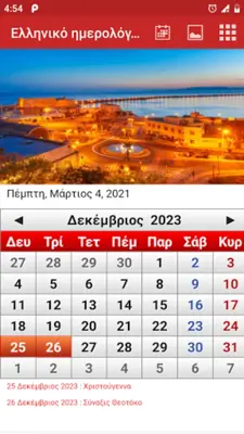 Greek Calendar 2022 android App screenshot 0