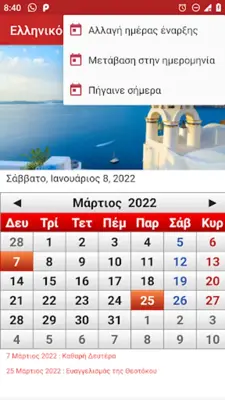 Greek Calendar 2022 android App screenshot 2